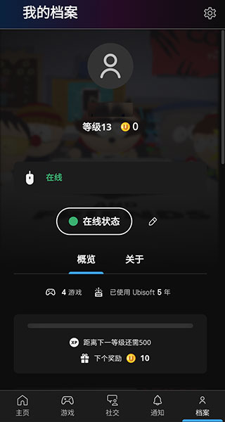 Ubisoft Connect安卓版 9.2.12 最新版 v9.2.12