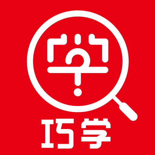 巧学错题本app v3.1.3