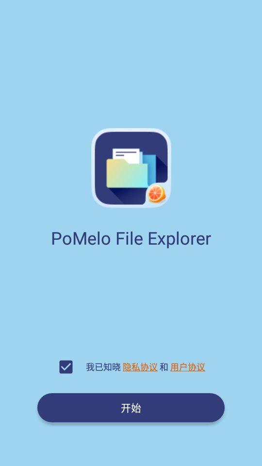 PoMelo文件管理器app v1.4.3