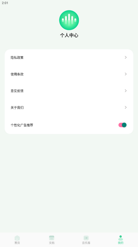 音效剪辑库app v1.1