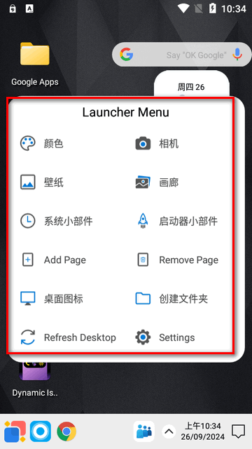 Win 12 Launcher安卓桌面软件