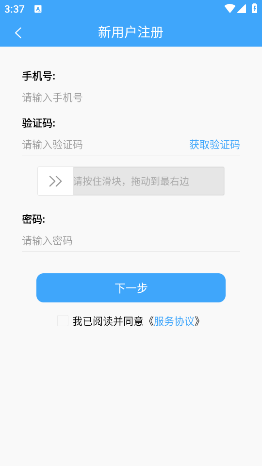 路运管家app最新版