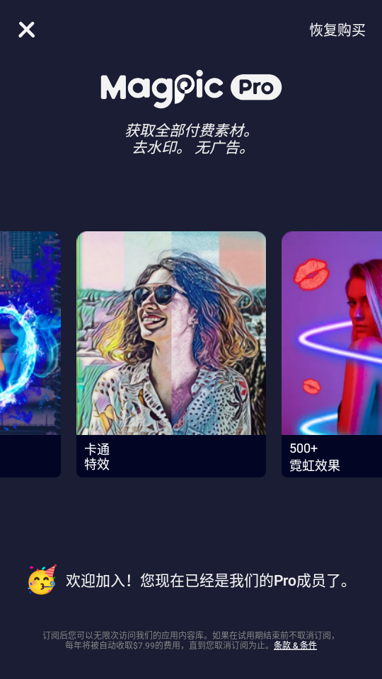 MagPic软件app v1.213.42