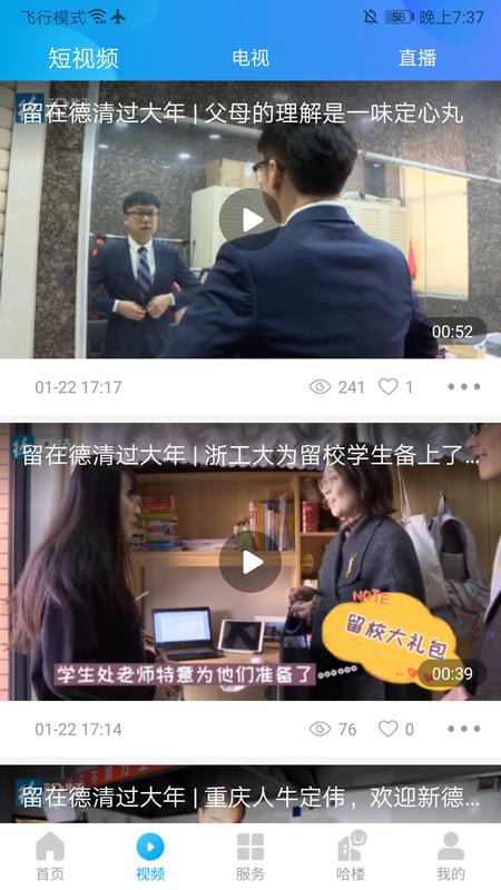 我德清客户端 4.3.3安卓版 v4.3.3