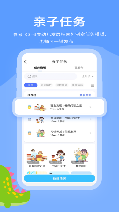 掌心智校园丁app v1.39.1