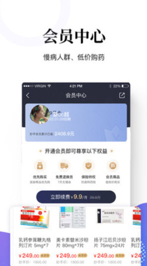 妙手医生(在线咨询)app安卓版 v6.4.42