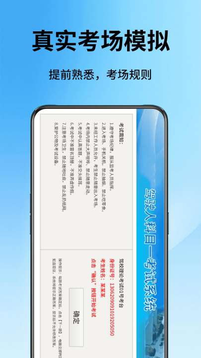 驾校精灵官方正版免费 v4.6