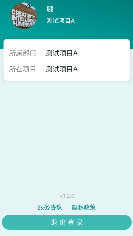 雅智工单app官方正版安卓 v1.2.13