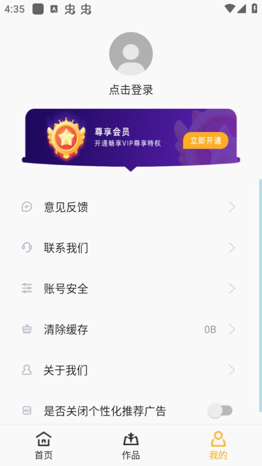 音源分离app最新版安卓 v1.0.1