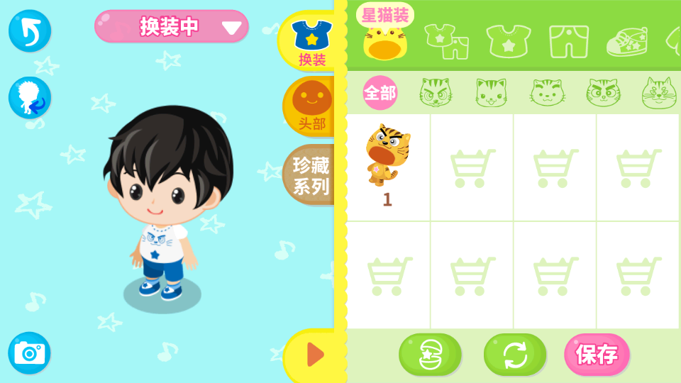 星猫广场软件 v2.4.2.0