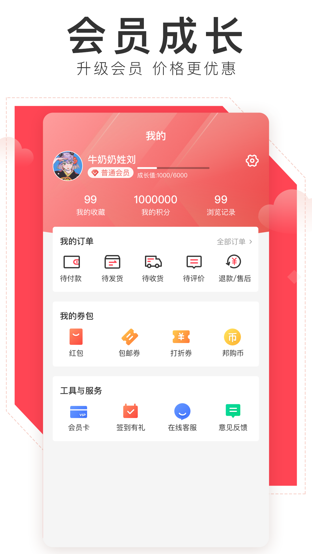 邦购商城app v7.2.15