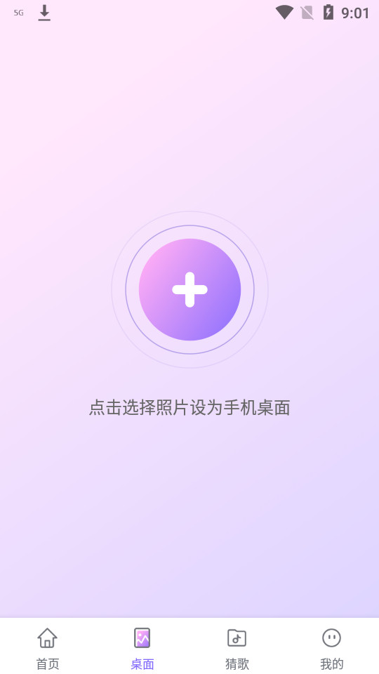 爱上来电秀免费 v1.1.1