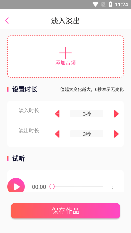 MP3音频转换器千焦安卓版 v1.9.19