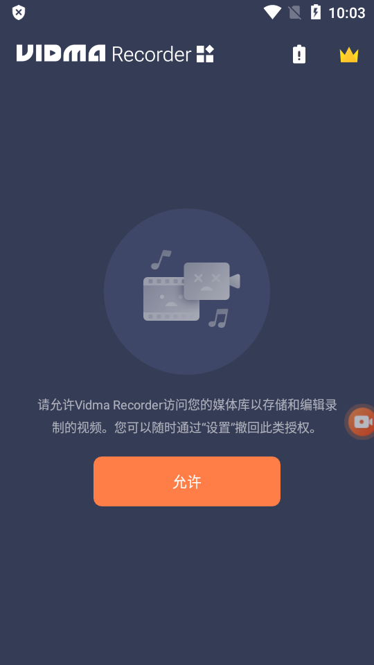 录像带音乐的软件手机版 v3.7.38