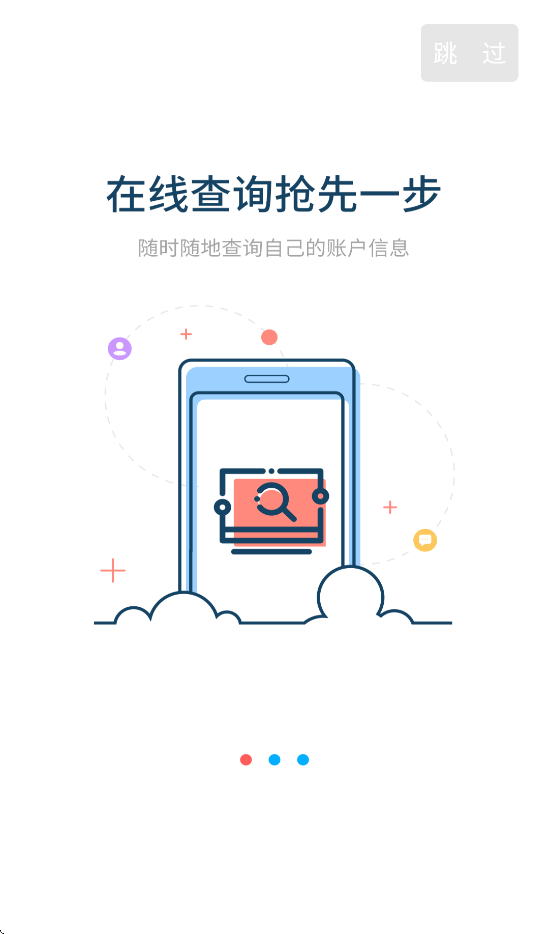 衡水市公积金官方版2025 v1.2.9