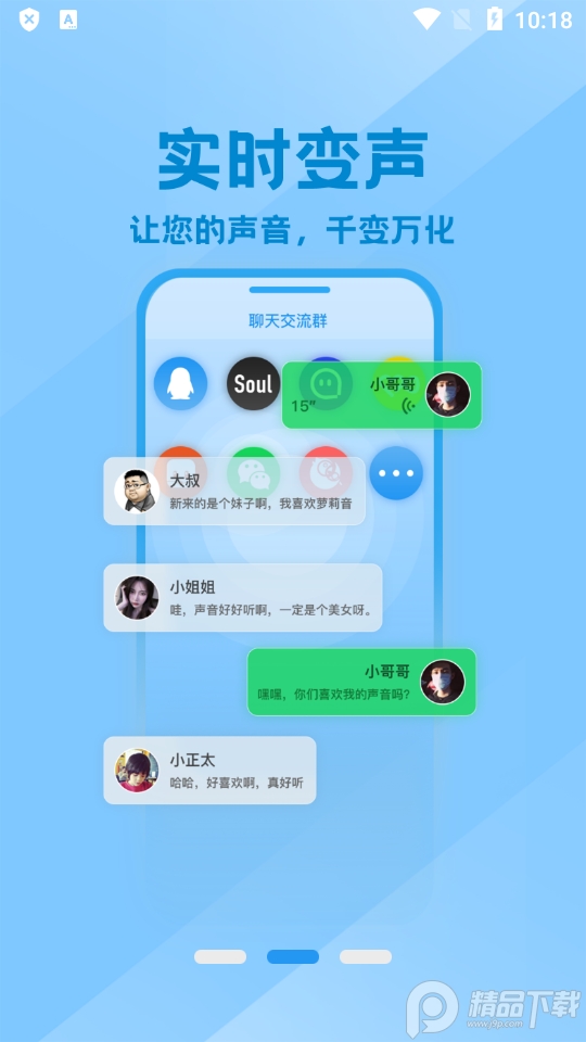 声音优化师专业版 v1.0.6