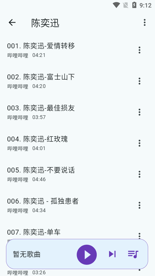 哔哩音乐app v1.4.2