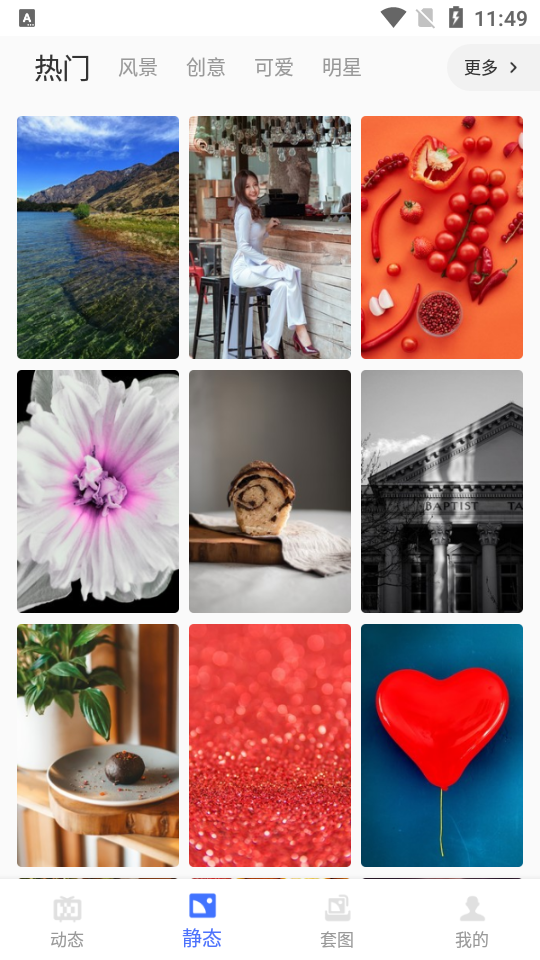 动态壁纸高清优选app安卓版 v7.4.0