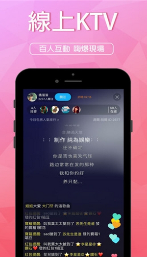 欢乐唱唱免费版 v.1.0.2.0029