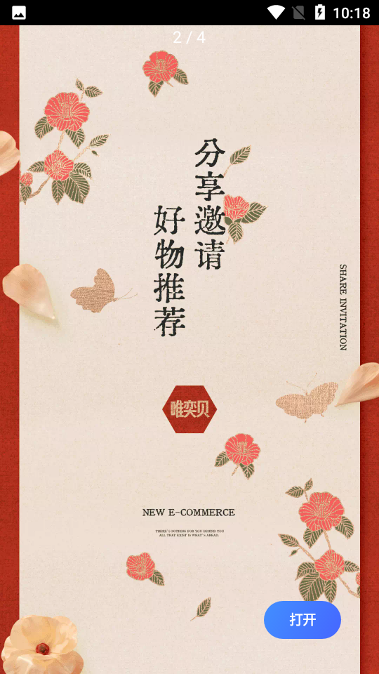 唯奕贝APP v7.3.1.211227