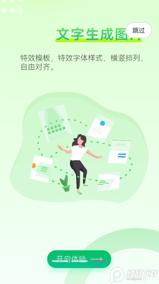 猫制图软件最新版 v1.0.1