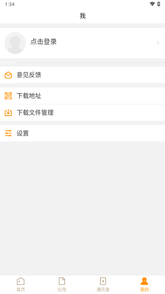 恩施职业技术学院app v3.2.0