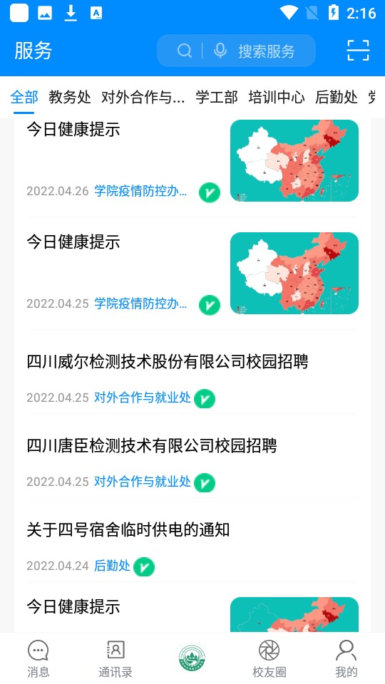 云上资环官方 v1.0.5