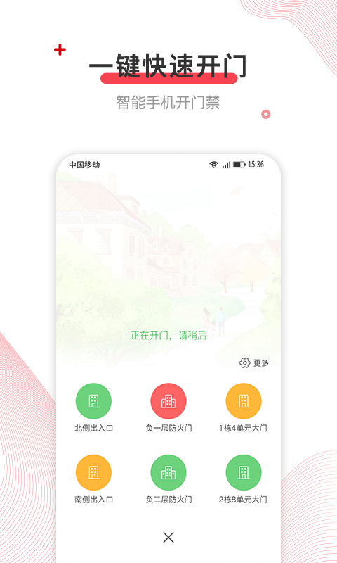 深到家app v2.3.0