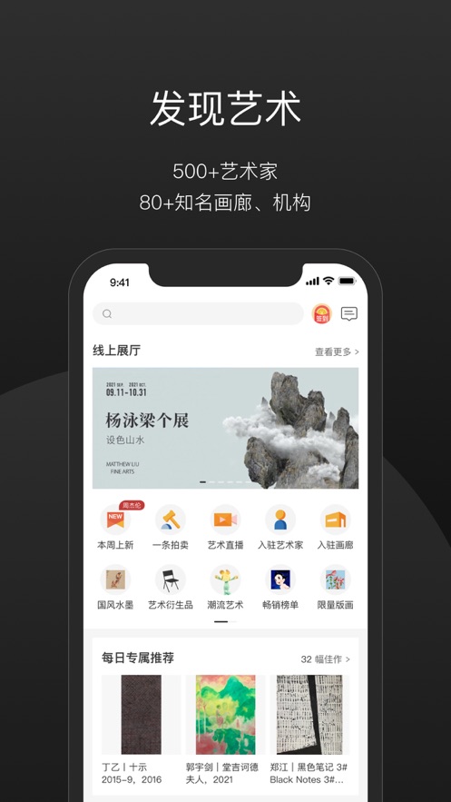 一条艺术app v5.3.0