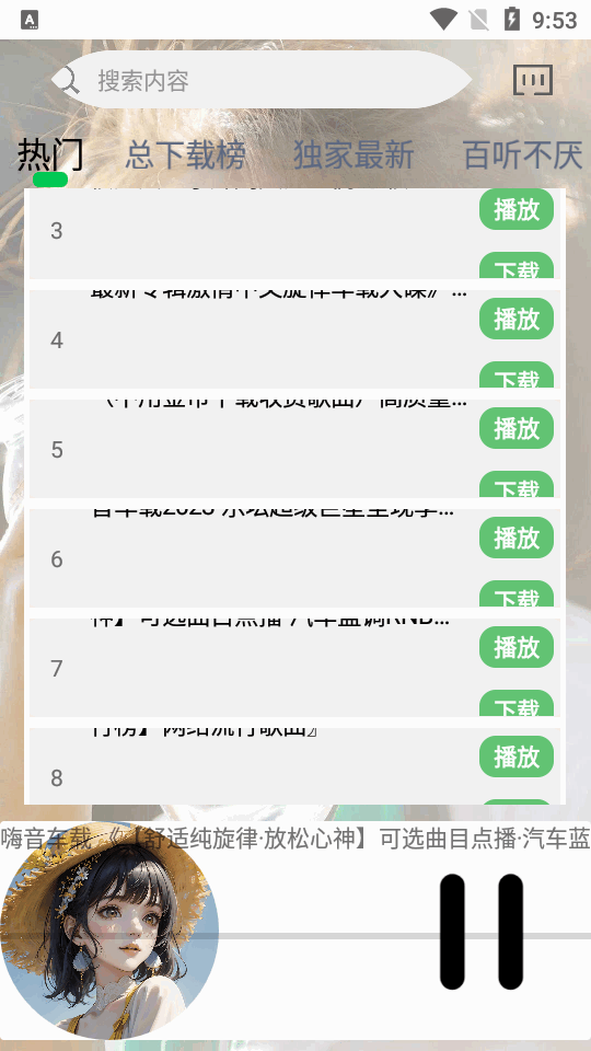 dj娱乐网解析app v2