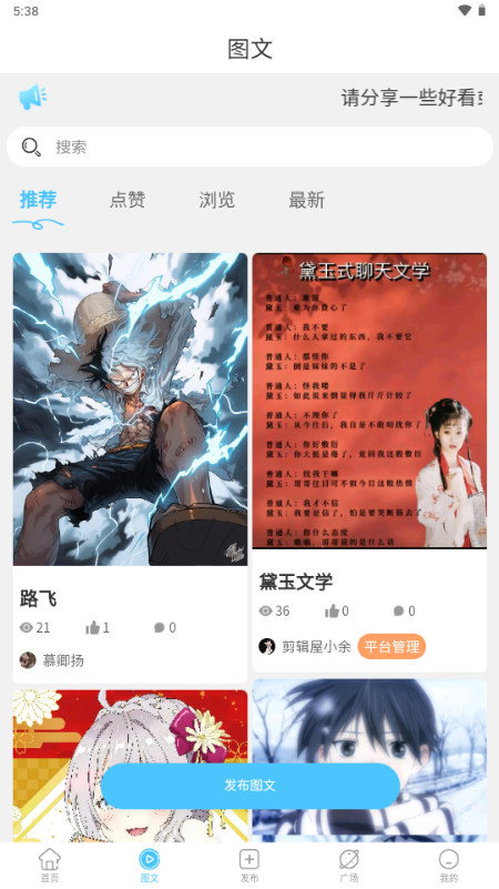 剪辑屋app手机版免费 v1.0.1