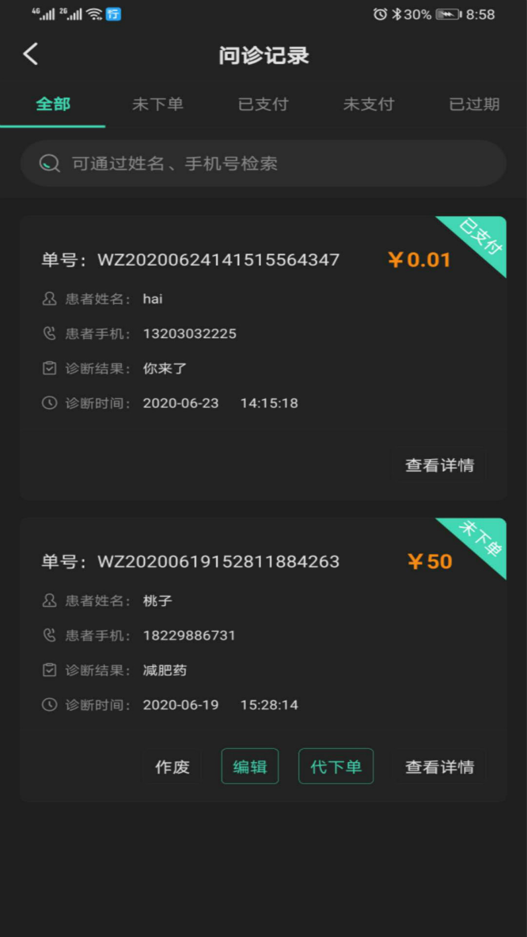 慈诊方医生app v1.0