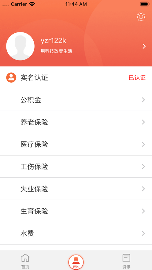 镇合意app下载镇江通行码 v6.0.8