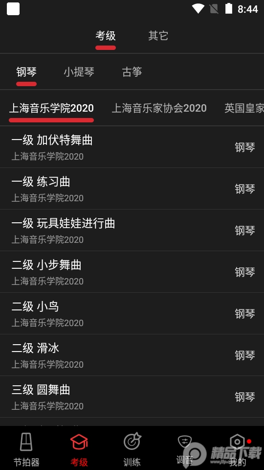 节拍器免费 v9.9.98