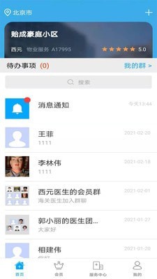 蓝卡管理端app手机最新版 v1.0