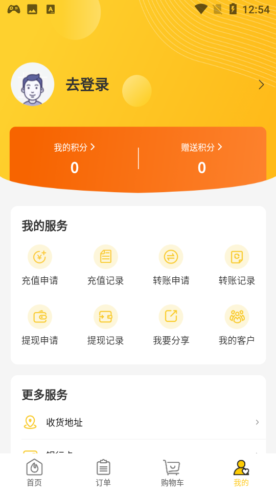 中健大健康app v1.1.1