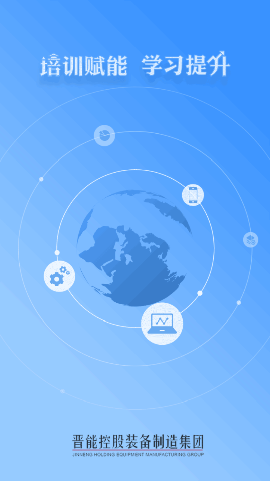 晋煤培训app下载(学习成长) v2.4