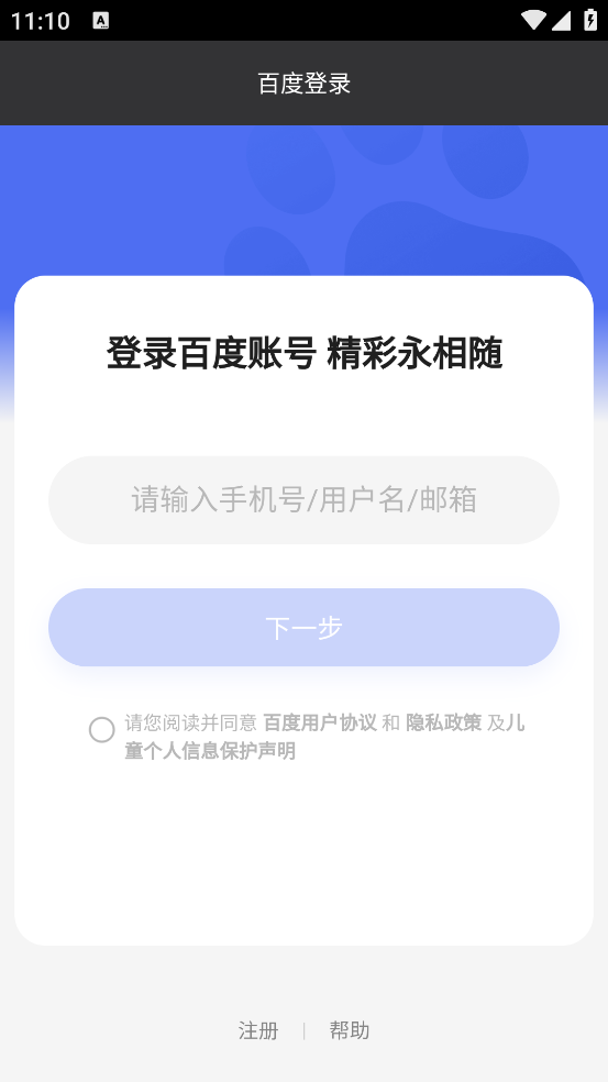 百度课堂官方版 v1.0.2