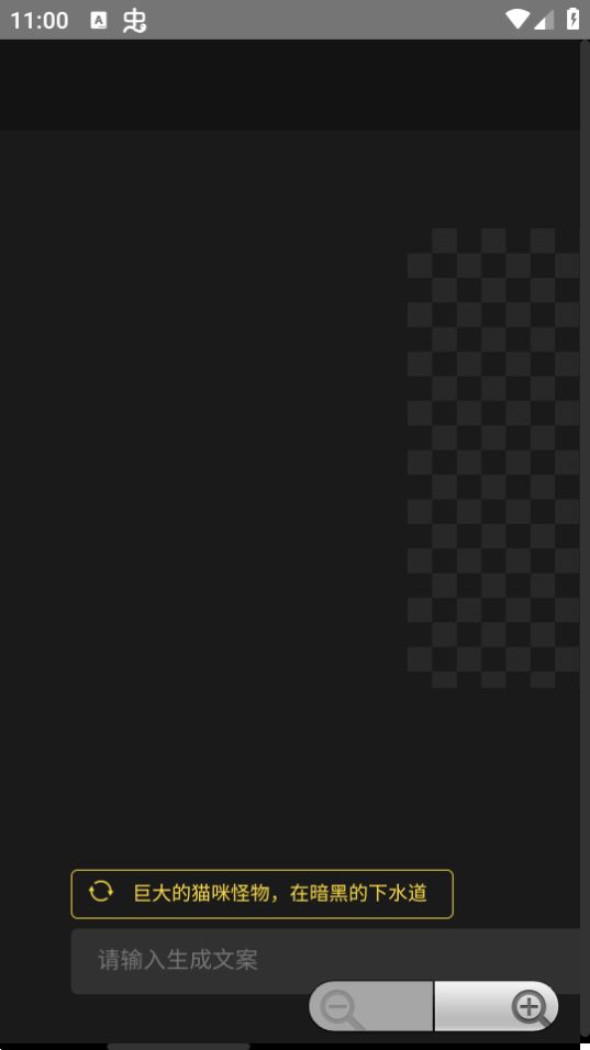 只因Ai绘图GTP安卓版 v1.0