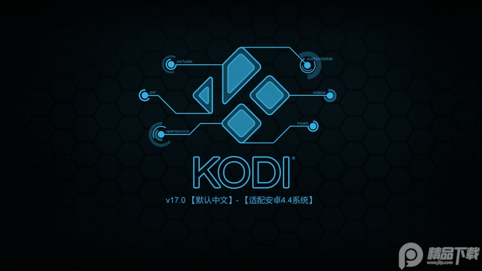 KODI媒体中心app v17.0