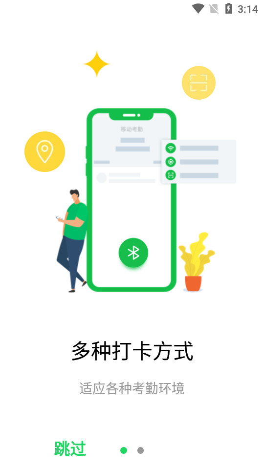 盖雅企业版app v4.8.6
