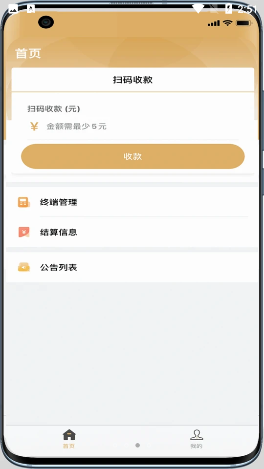 银元通APP v1.0.3