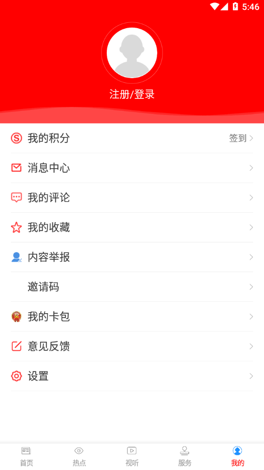 云上陆川App下载 v3.13.1123