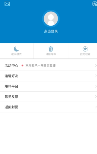 宜黄之窗 2.0.6客户端 v2.0.6