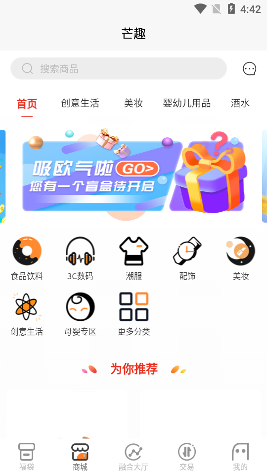 芒趣app最新 v1.8