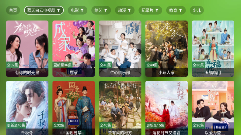 愚人节影视app v2.8.2