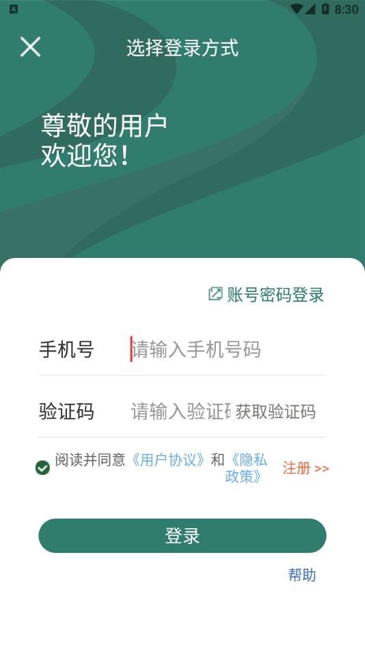 魅力饶河APP v1.0.4