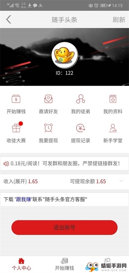随手头条福利版 3.4.2 v3.4.2