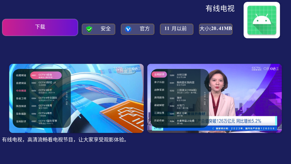 超级市场TV版 v1.0