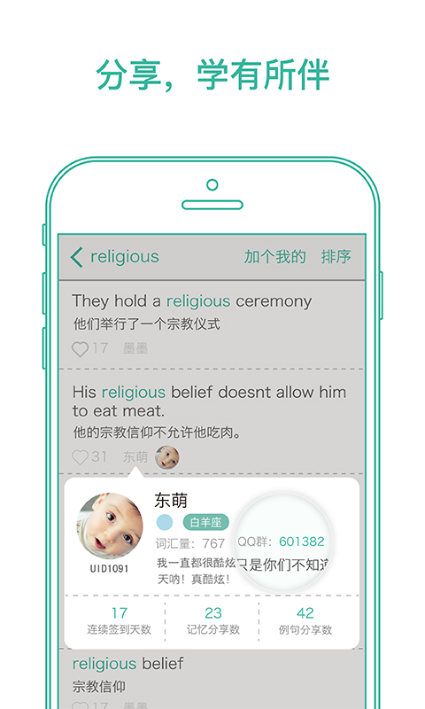 墨墨背单词app v5.5.66